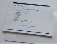 アクションレポート