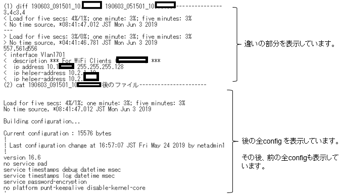 ITサービスレコーダー configの比較
