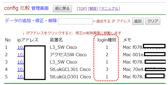 ITサービスレコーダー configの比較